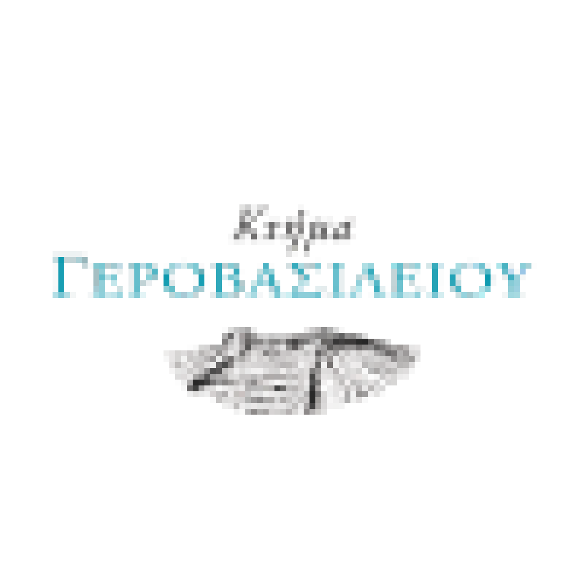 Κτήμα Γεροβασιλείου