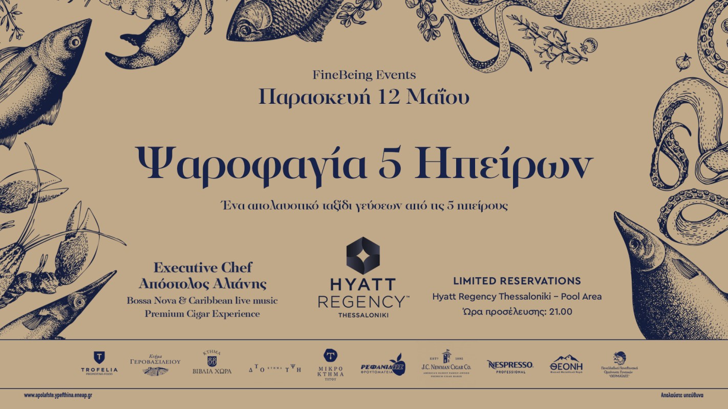 FineBeing goes to Hyatt Regency Thessaloniki